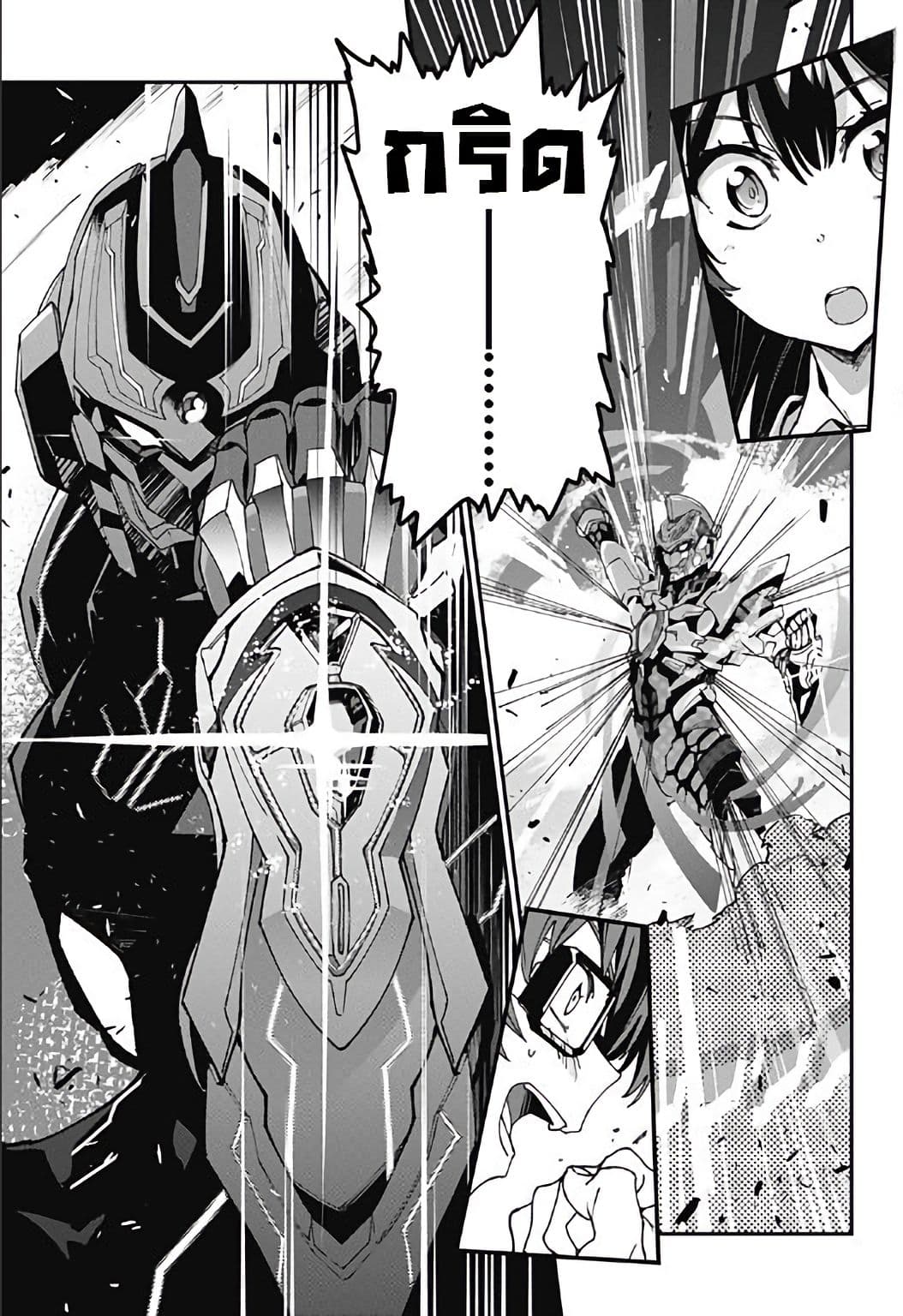 SSSS.GRIDMAN 2-2