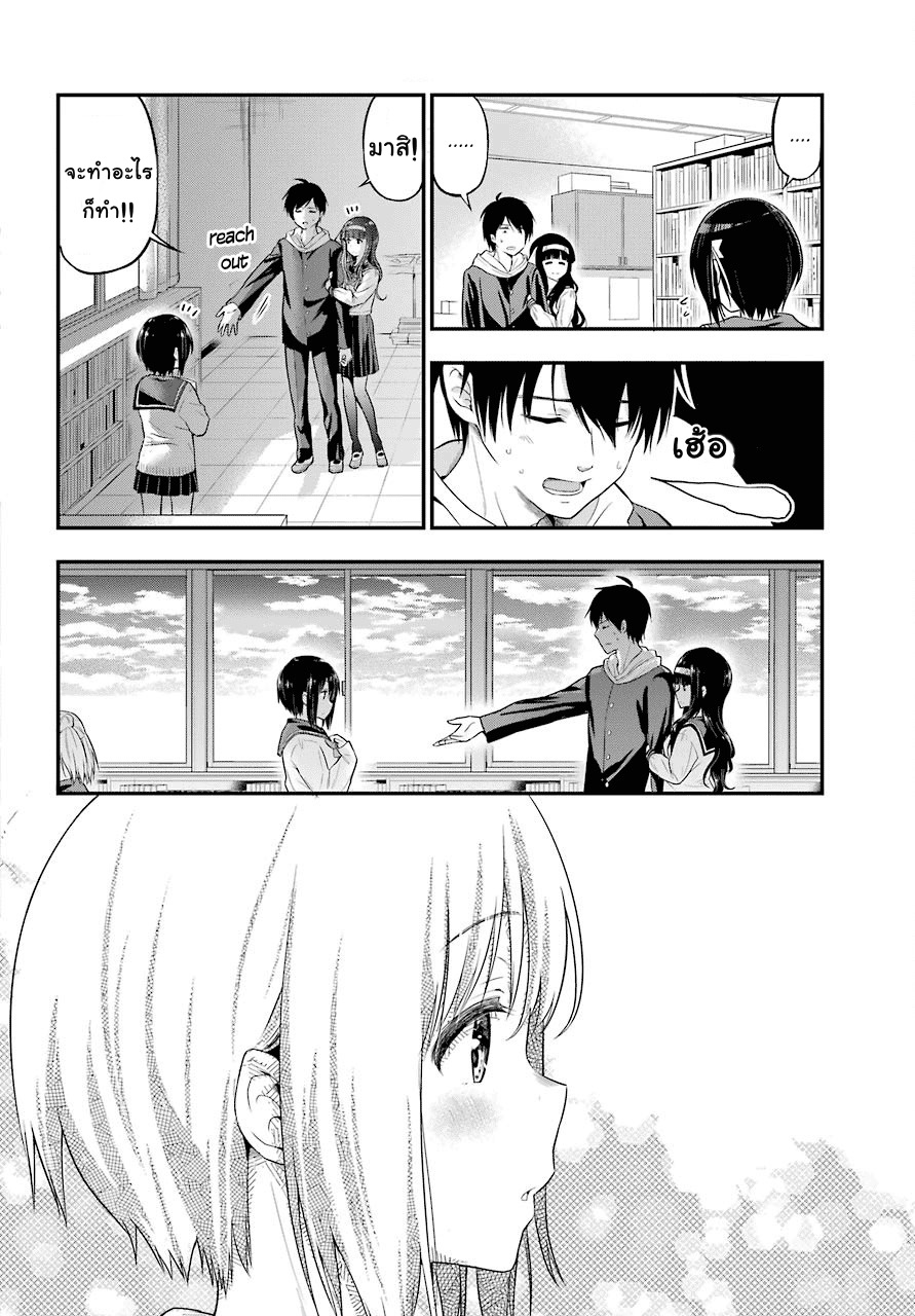 Yonakano Reijini Haremu Wo 14-I like close friends