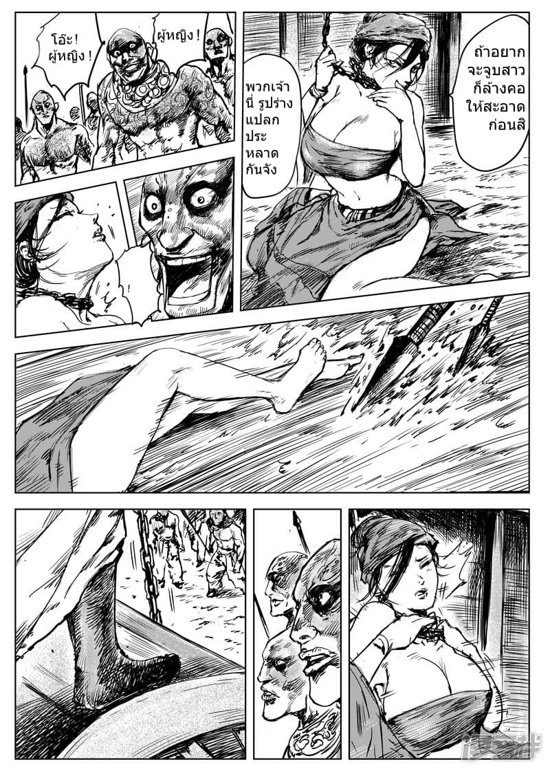 Blades of the Guardians 10-10