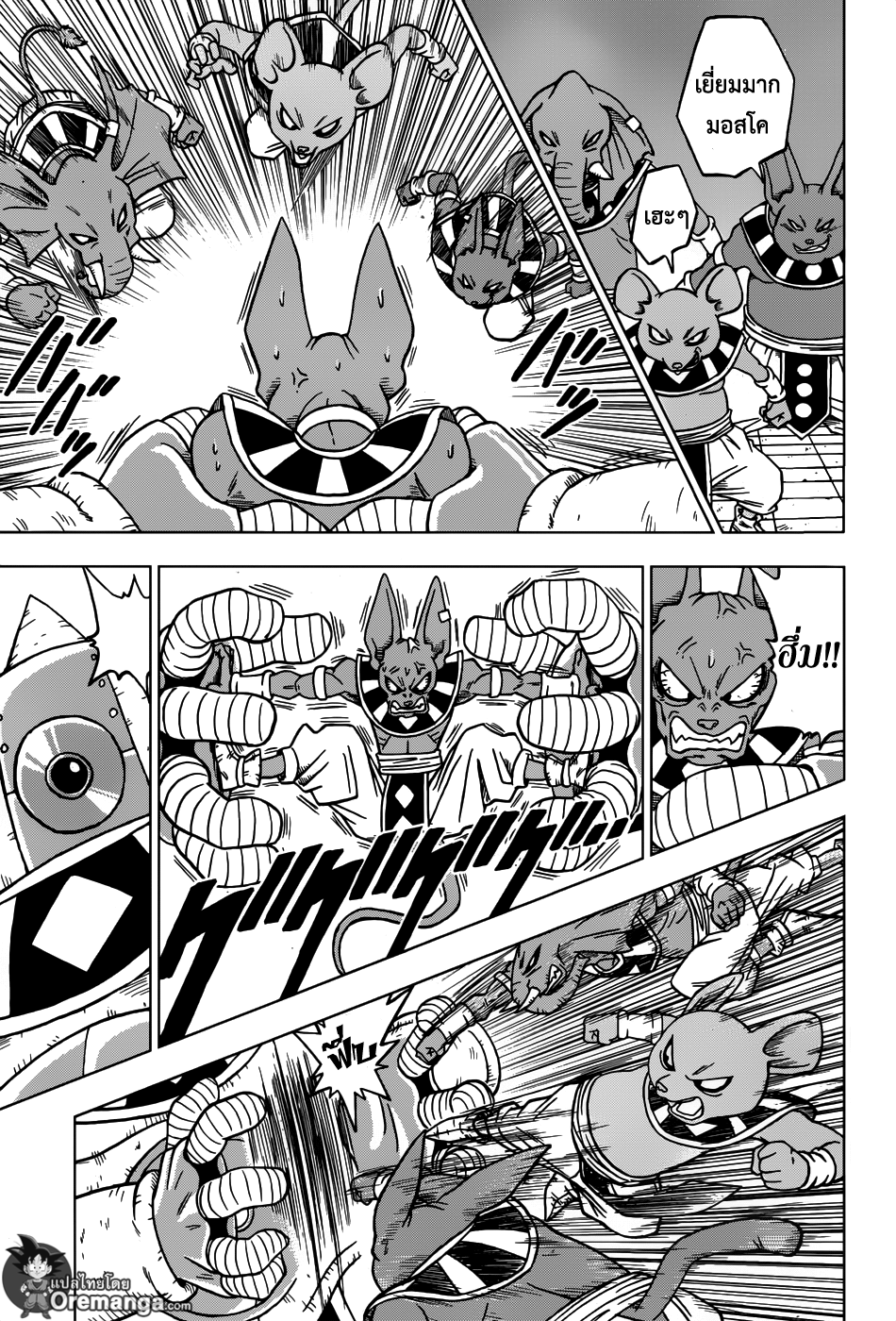 Dragon Ball Super 28-เทพแห่งการทำลายล้างทั้ง 12 จักรวาล