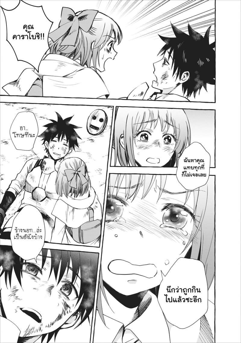 Boken-ka ni Narou! ~ Sukiruboodo de Danjon Kouryaku ~ 11-11