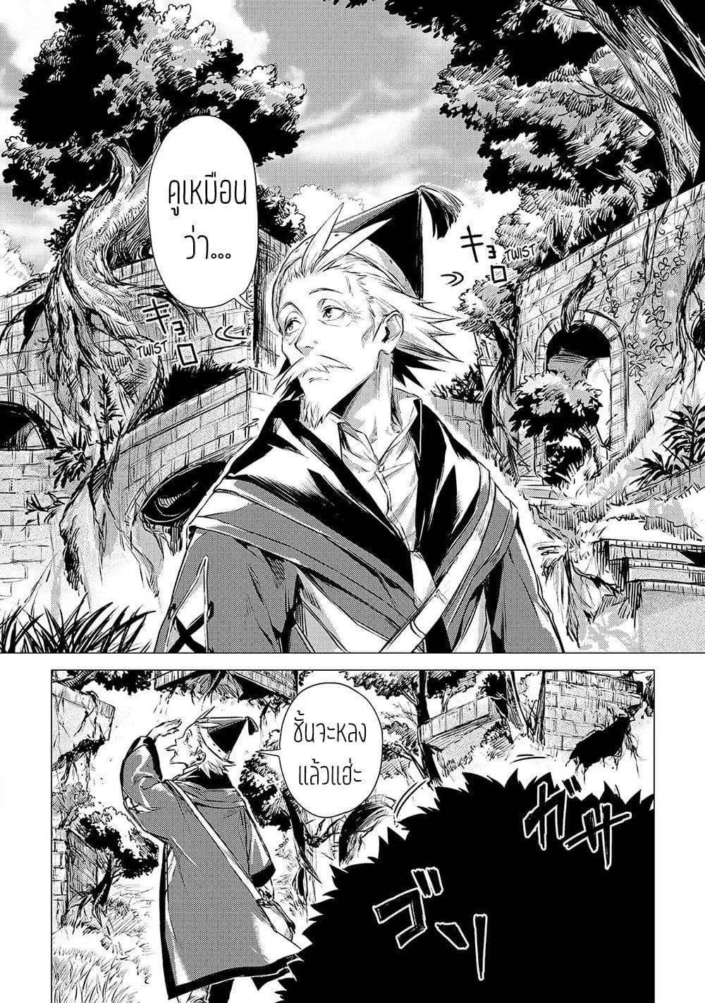 Ojii sama ga iku 4-การเยี่ยมเยือนของตาแก่