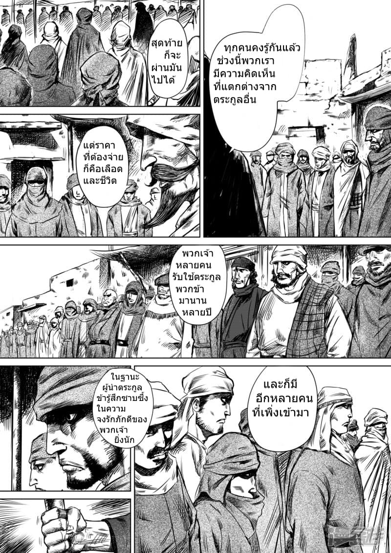 Blades of the Guardians 13-13