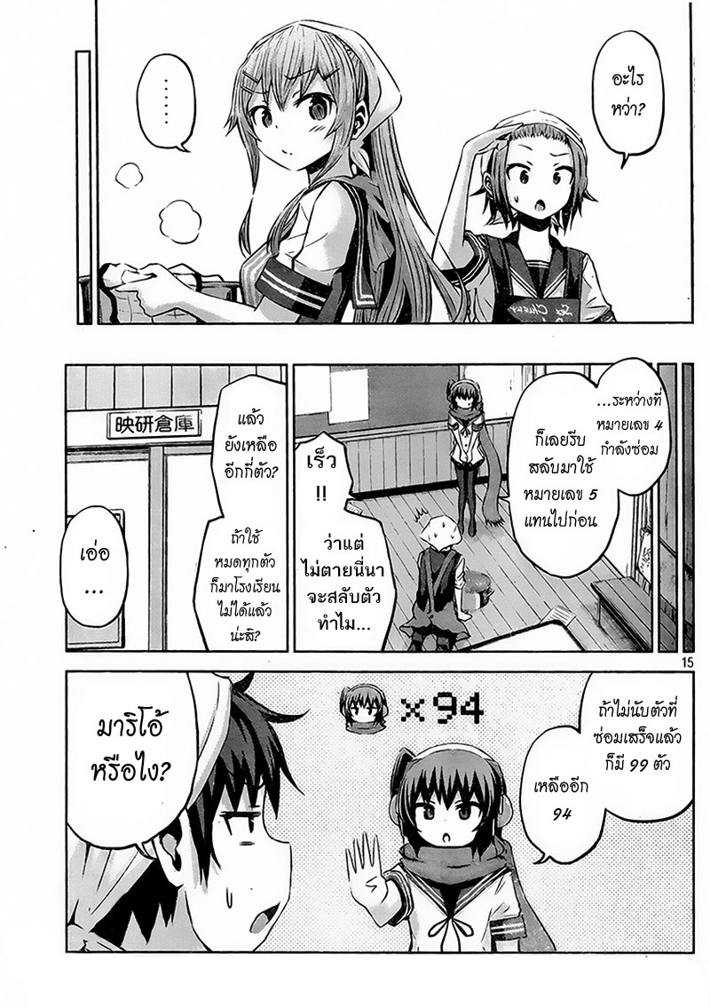 Chikotan, Kowareru 8-ค้นพบความสามารถใหม่ของจิโกะ? มิโสะหม้อนั้นเป็นสไตล์สาวมอปลาย