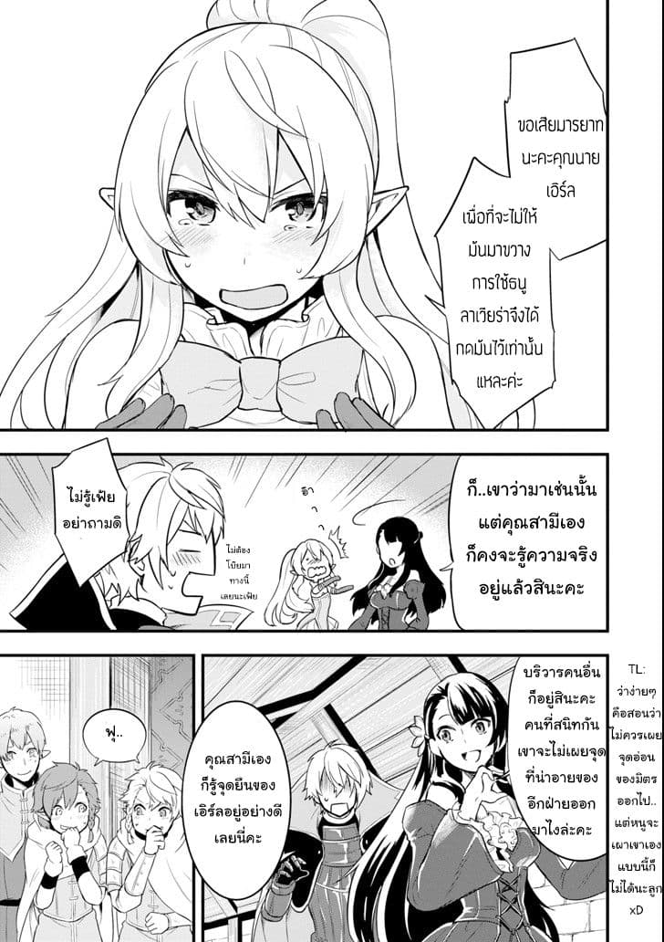 Oda Nobunaga to Iu Nazo no Shokugyo ga Mahou Kenshi yori Cheat Dattanode, Oukoku wo Tsukuru Koto ni Shimashita 8-คุณภรรยานี่ สุดยอดจริงๆนะครับ