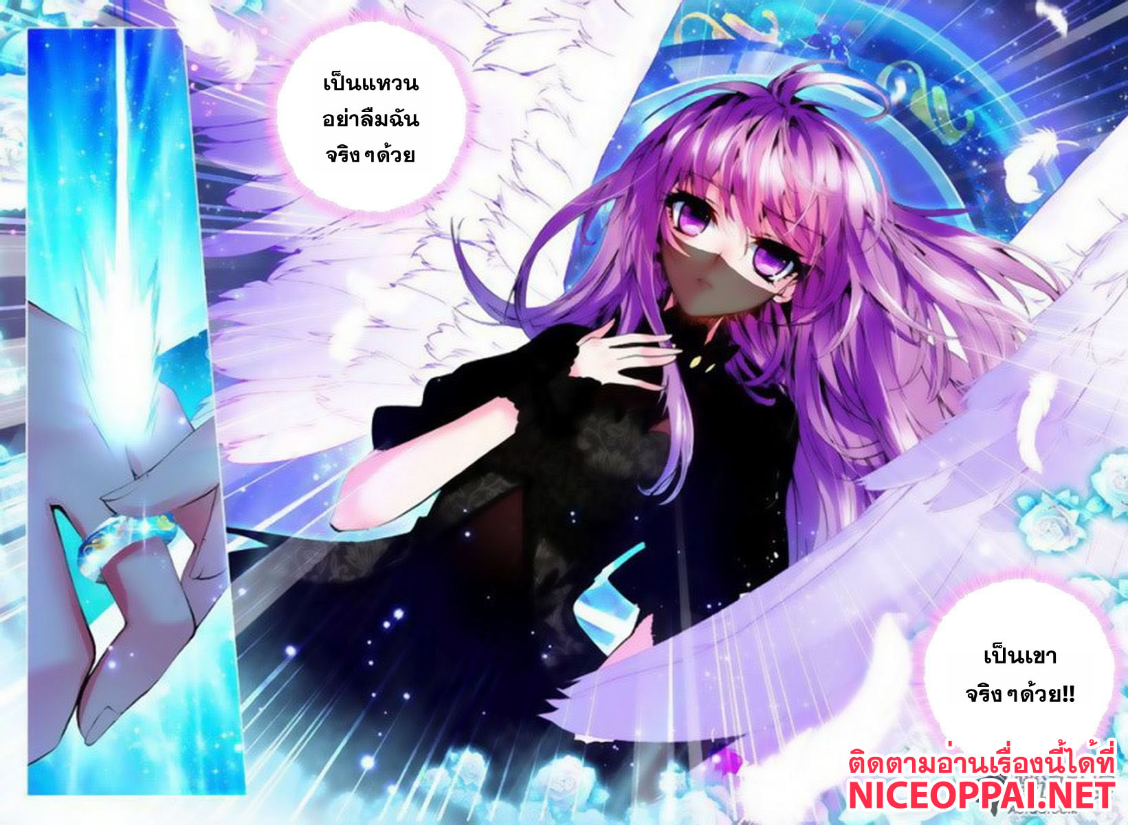 Shen Yin Wang Zuo ผนึกเทพบัลลังก์ราชันย์ 32-จับมือ