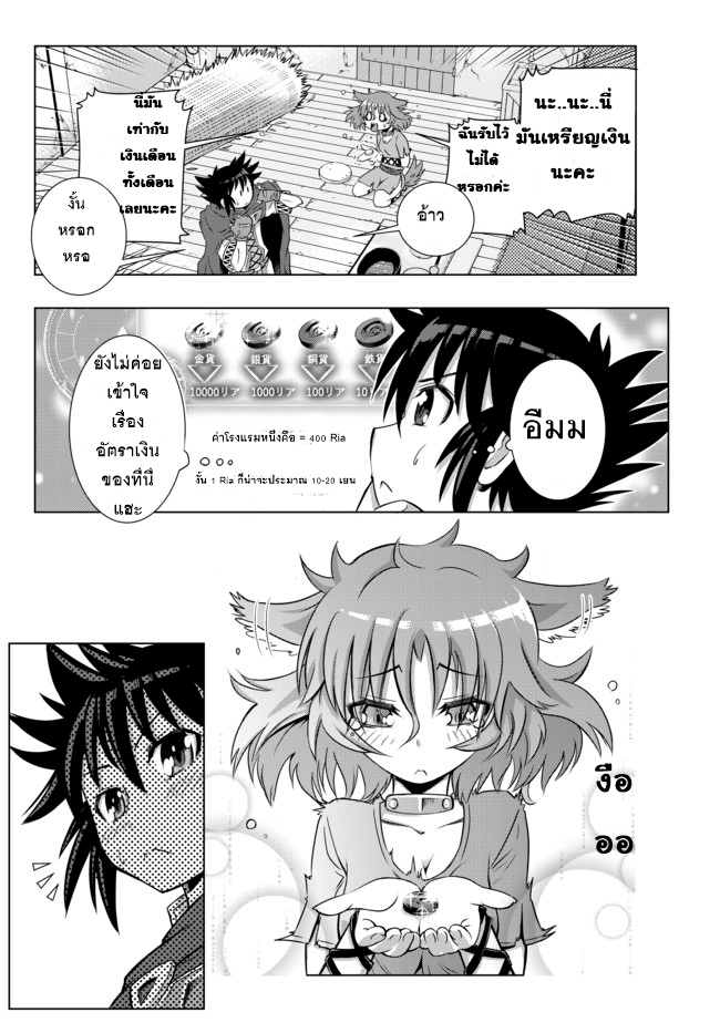 Isekai Shihai no Skill Taker: Zero kara Hajimeru Dorei Harem 2-2