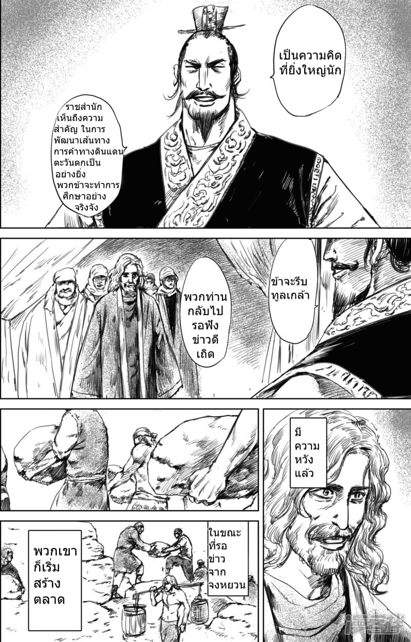 Blades of the Guardians 23-23