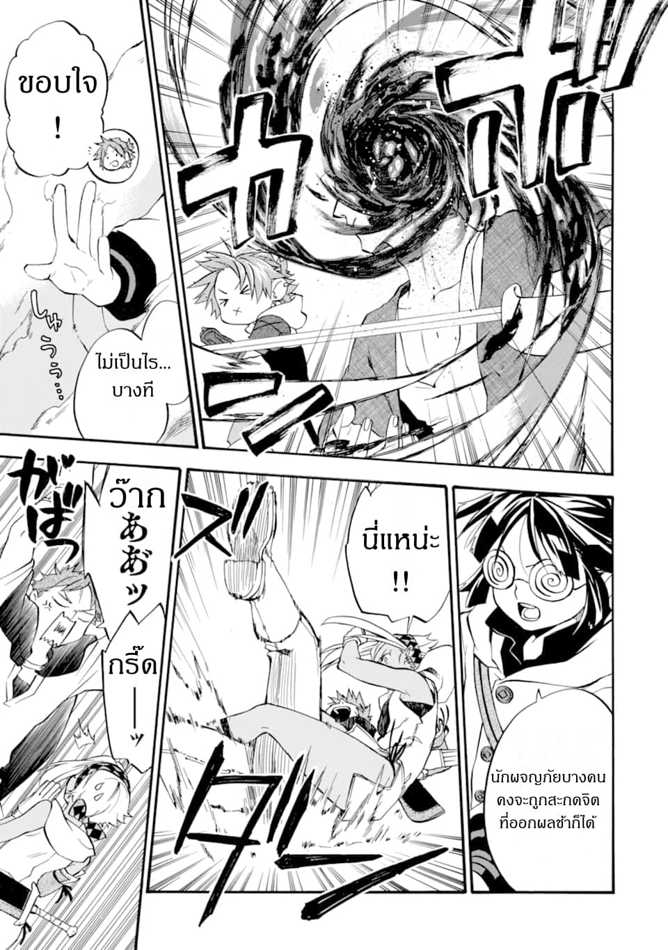 Ossan Boukensha Kein no Zenkou 12-12