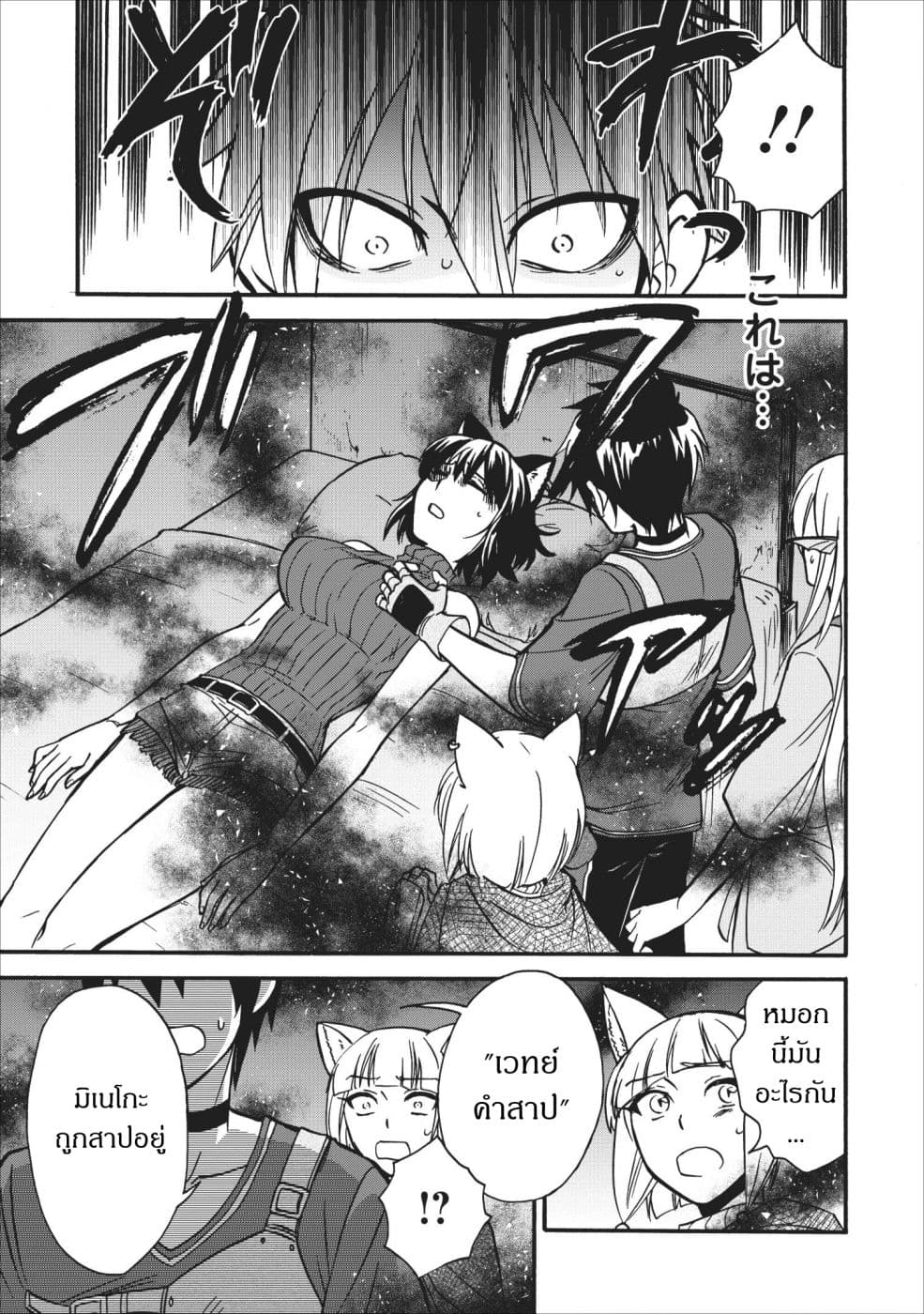 Isekai Shoukan wa Nidome Desu 9-9