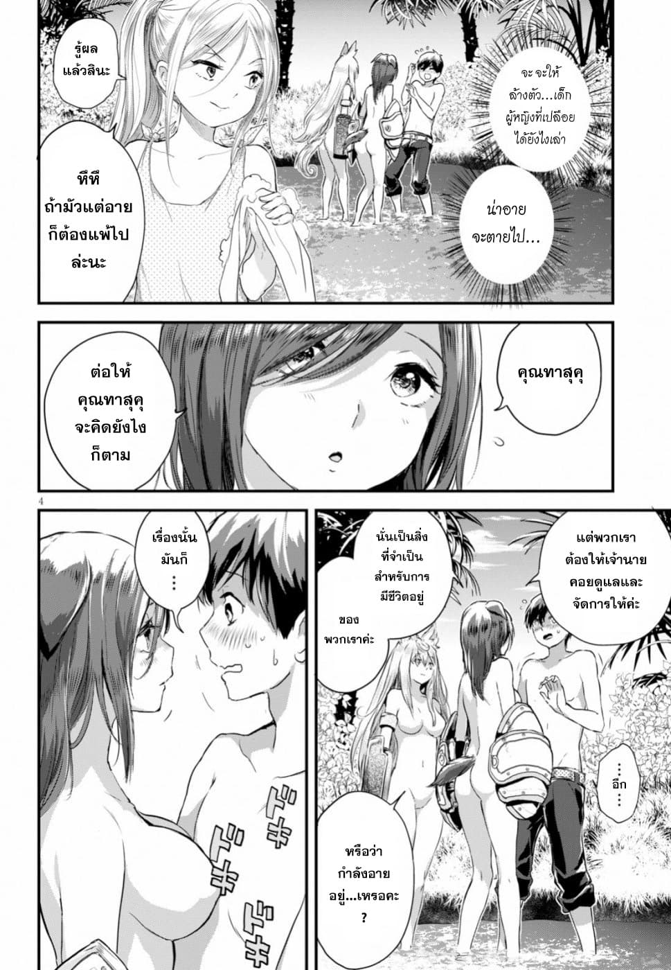 Alcafus 14-หยุดพัก