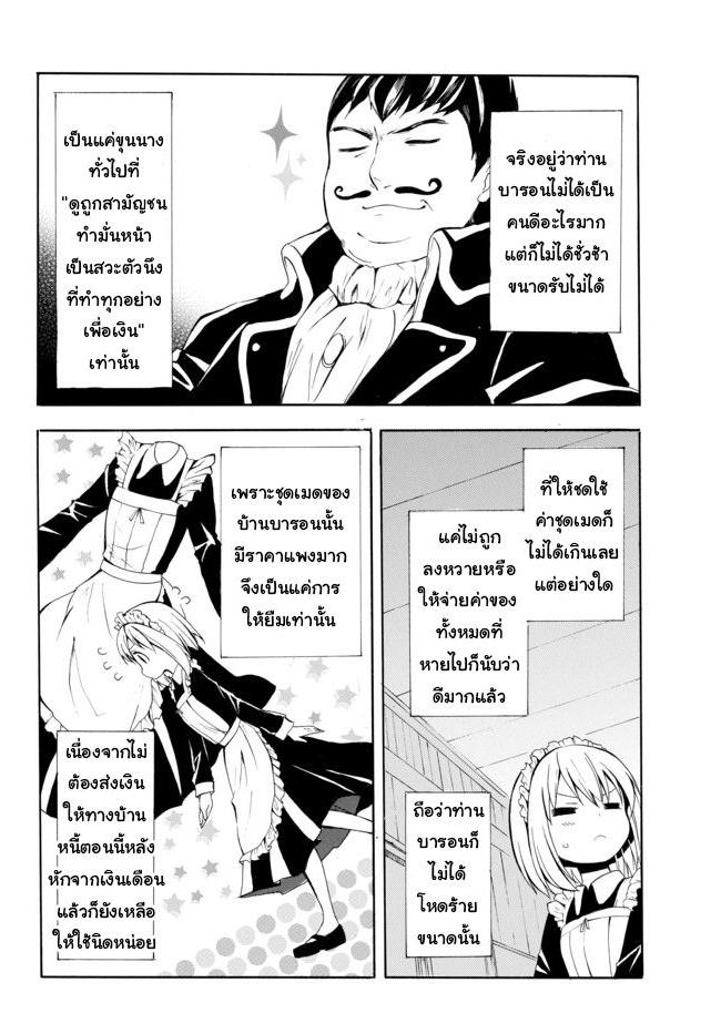 Potion Tanomi de Ikinobimasu! 5.2-การหลบหนีครั้งใหญ่ III (ครึ่งหลัง)