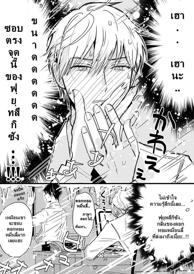 Ice Guy and the Cool Female Colleague 6-6
