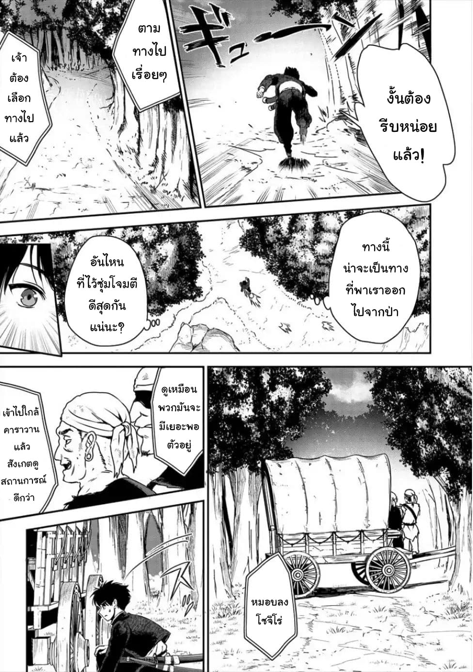Makenshi no Maken Niyoru Maken no Tame no Harem Life 1-ขจัดความชั่วร้ายแบบไร้ความปราณี