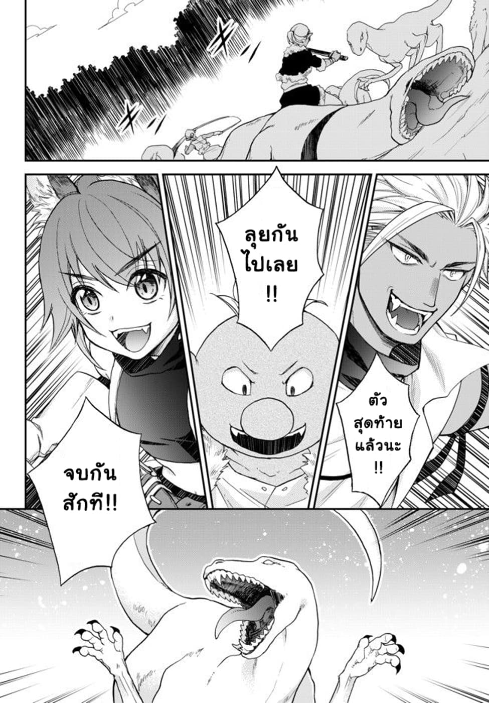 Tensei Shitara Slime Datta Ken Ibun: Makoku Gurashi no Trinity 1-1