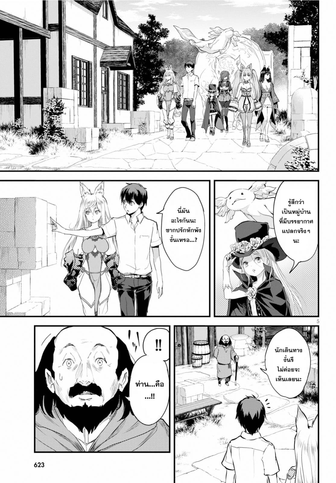 Alcafus 16-บ้านเกิด