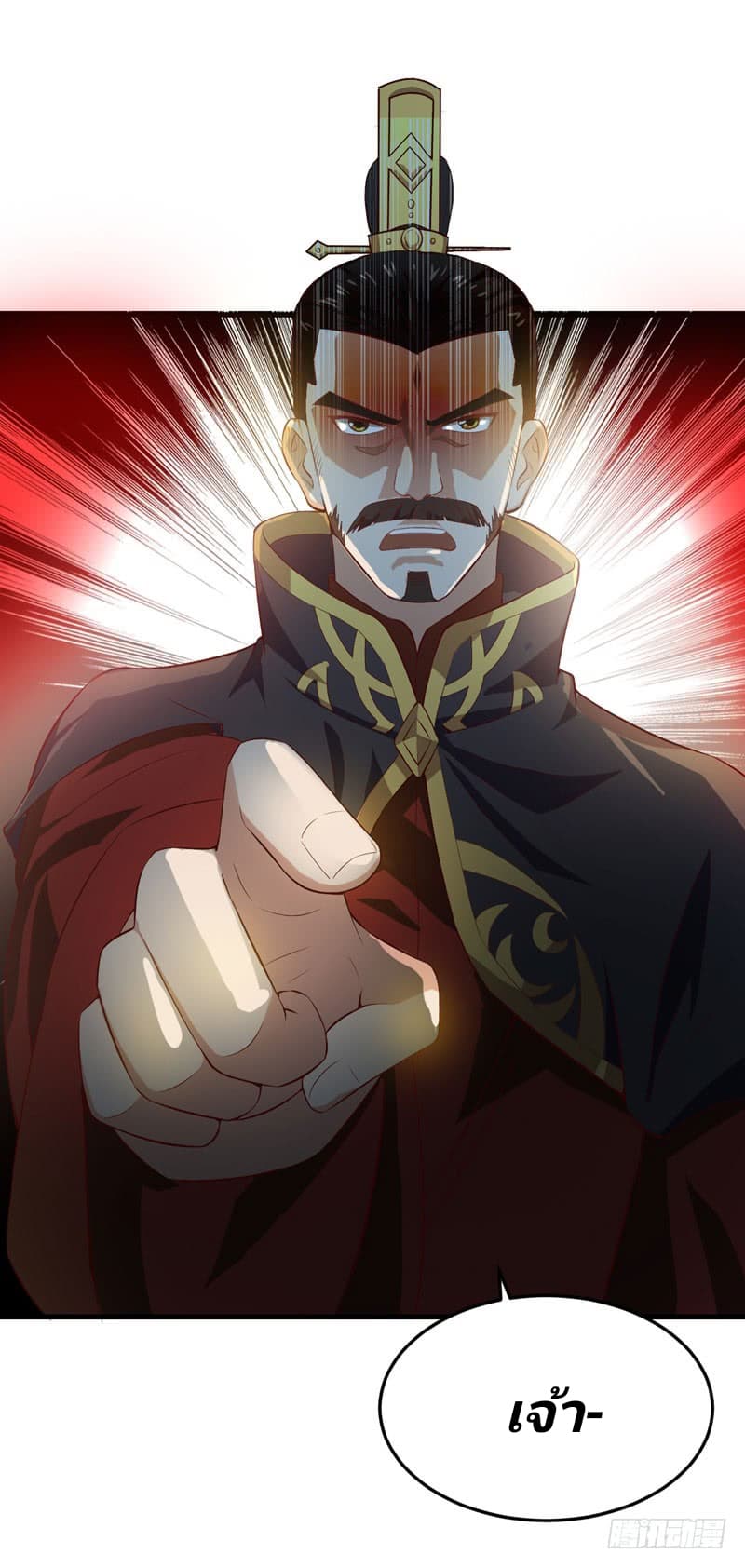 Rise of The Demon King รุ่งอรุณแห่งราชาปีศาจ 52-52