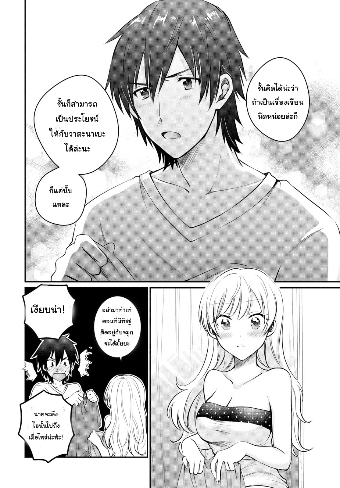 Fuufu Ijou, Koibito Miman 10-10