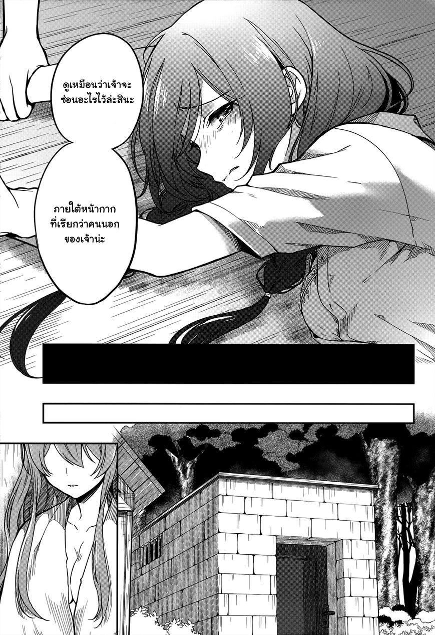 Kono Shima ni wa Midara de Jaaku na Mono ga Sumu 28-28