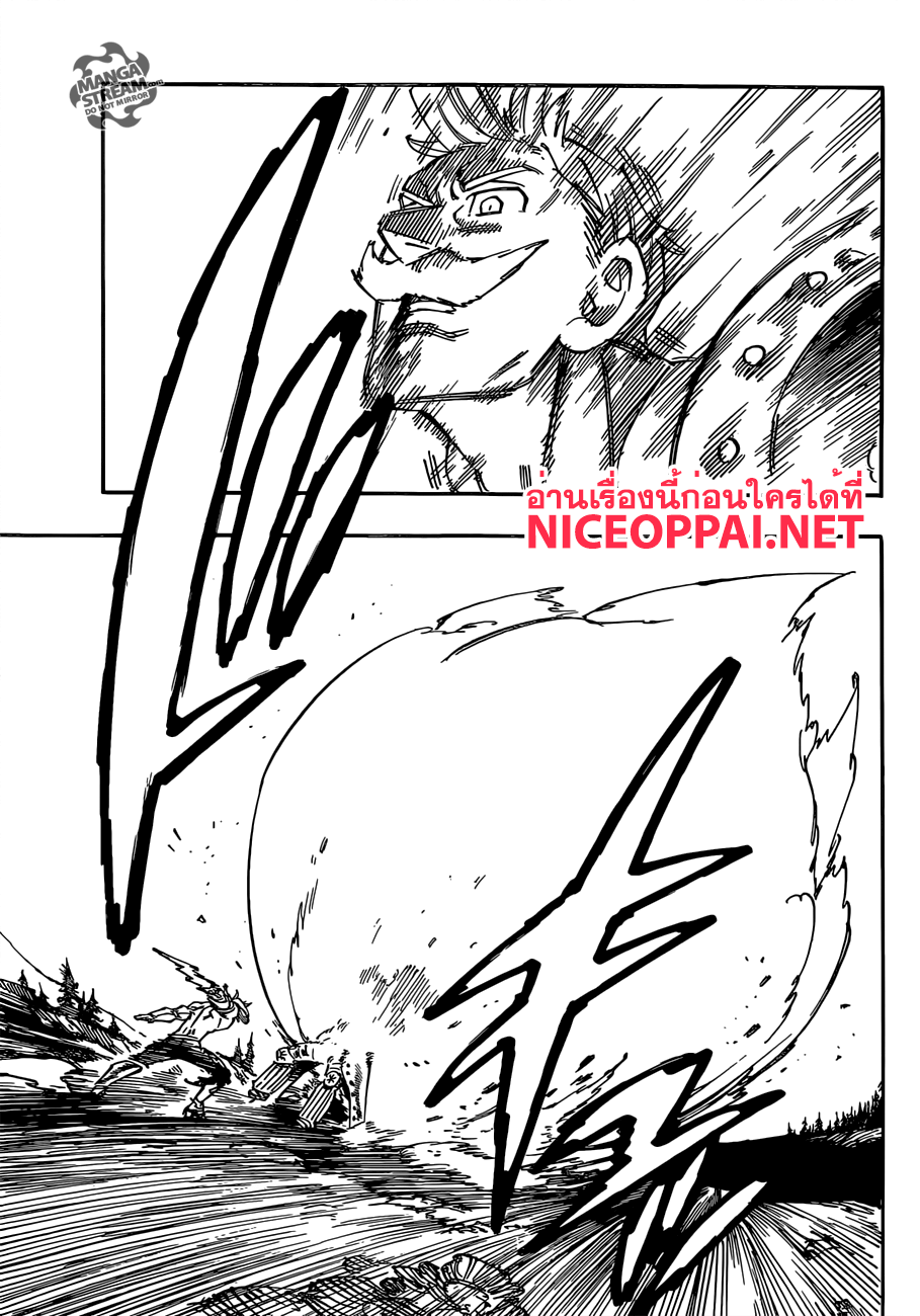 Nanatsu no Taizai 185-TH-<ความยโส> ปะทะ <ความกรุณา>