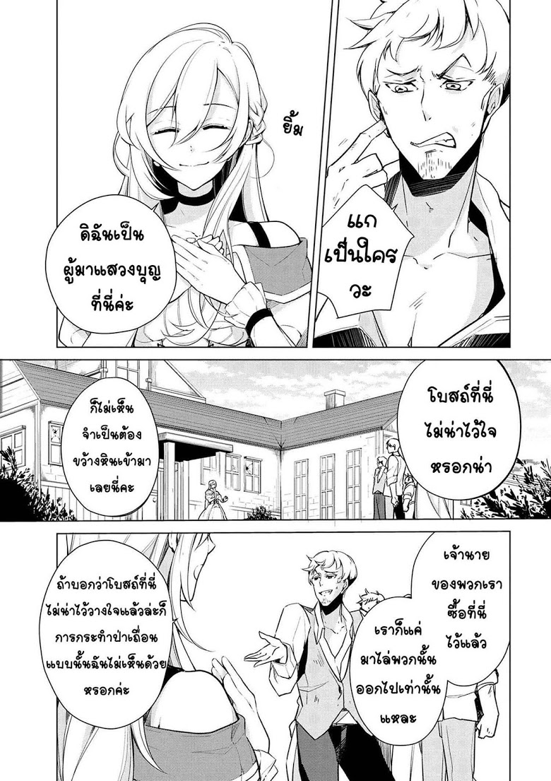 Koushaku Reijou no Tashinami 17-17