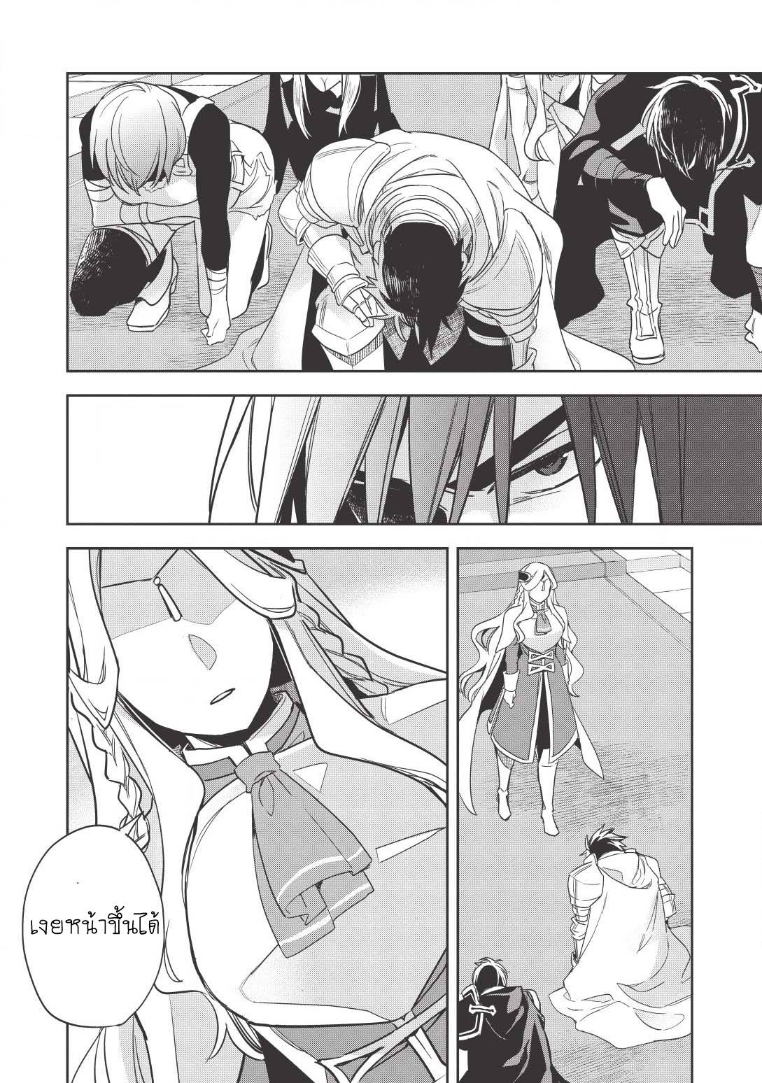 Wortenia Senki 12-12