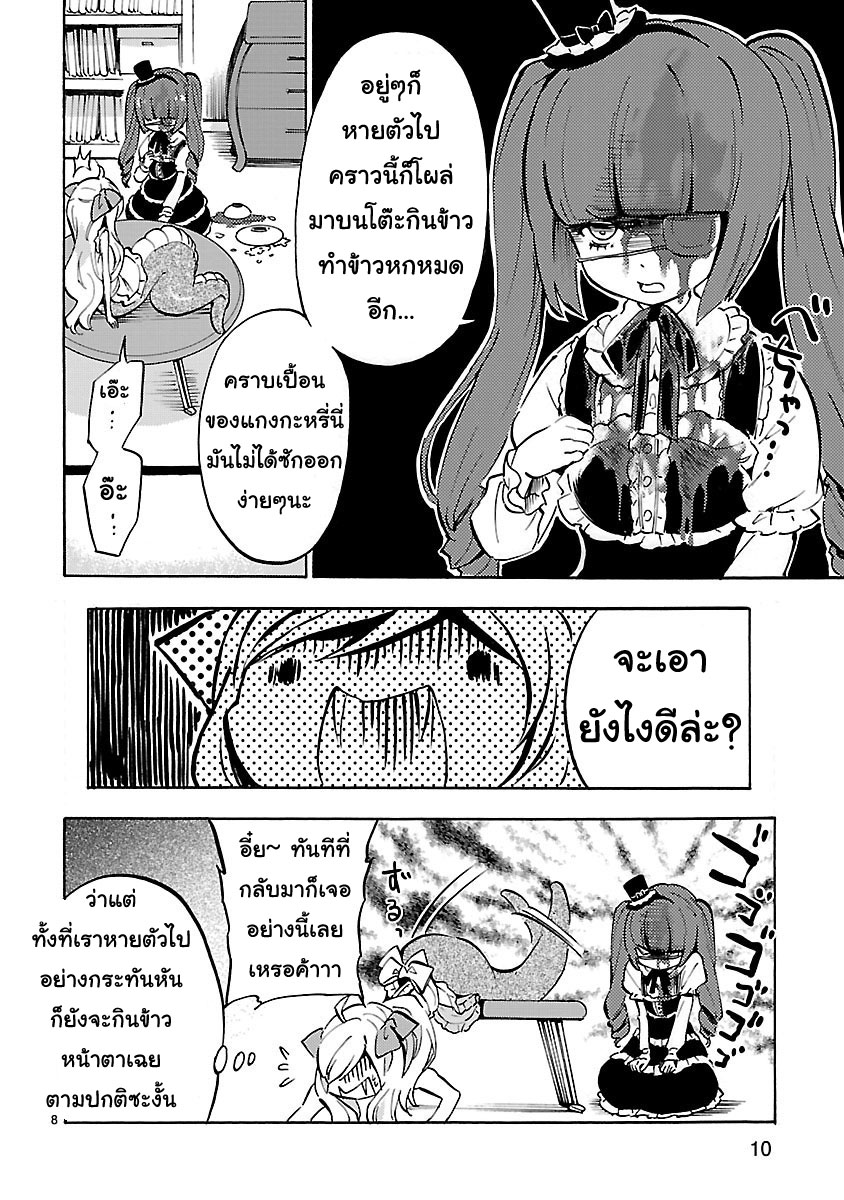Jashin-chan Dropkick 51-Once upon a time