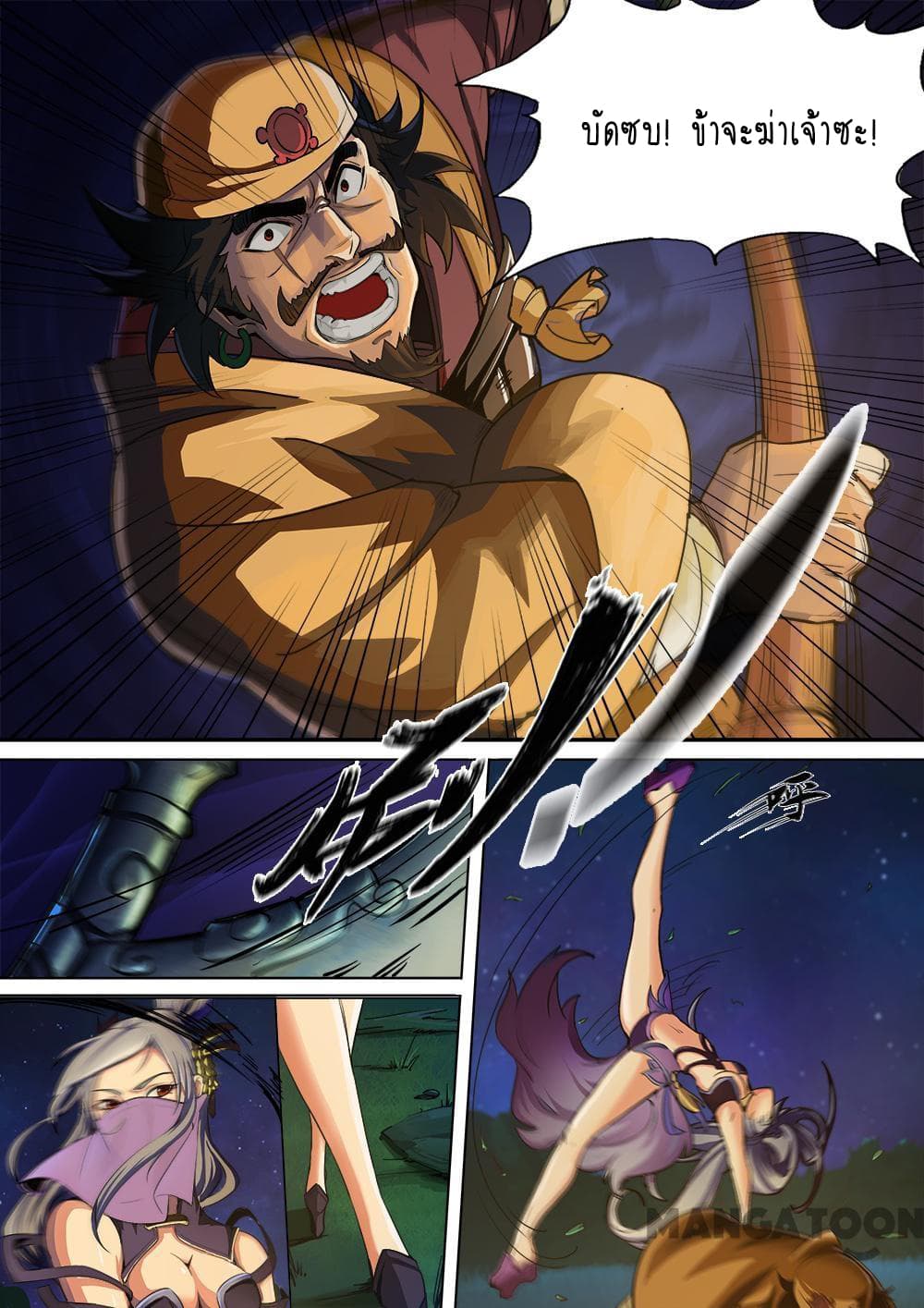 A Three-Kingdom Dream 3-3