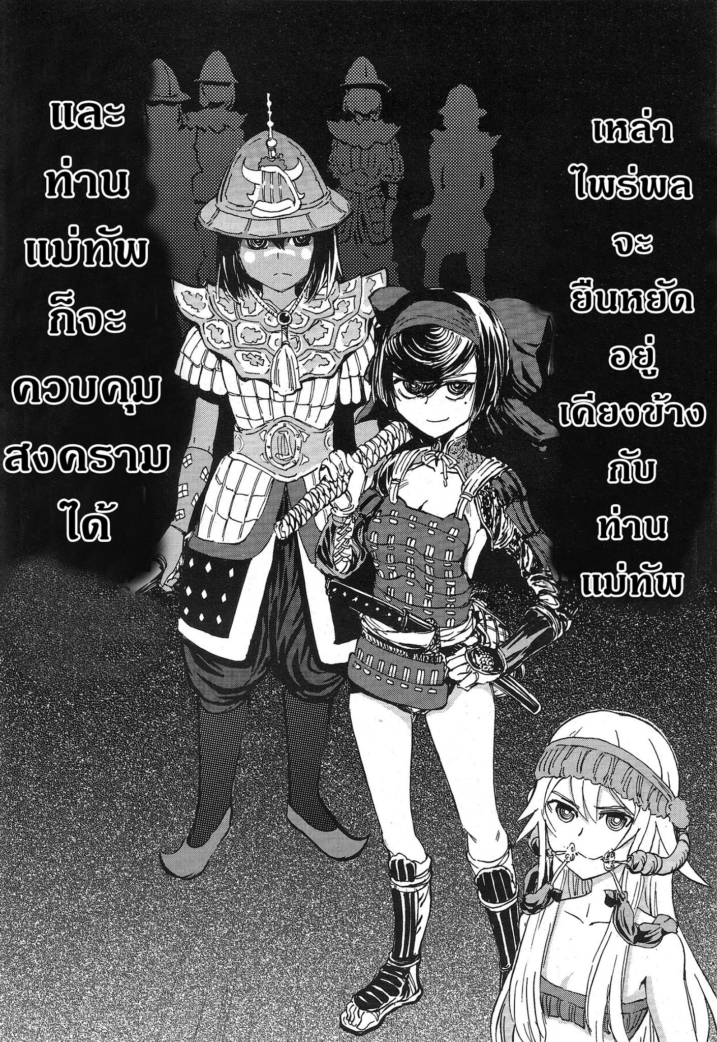 Girls Und Panzer: Ribbon Warrior 14-โรงเรียนทาเทโคโตะ Part 2