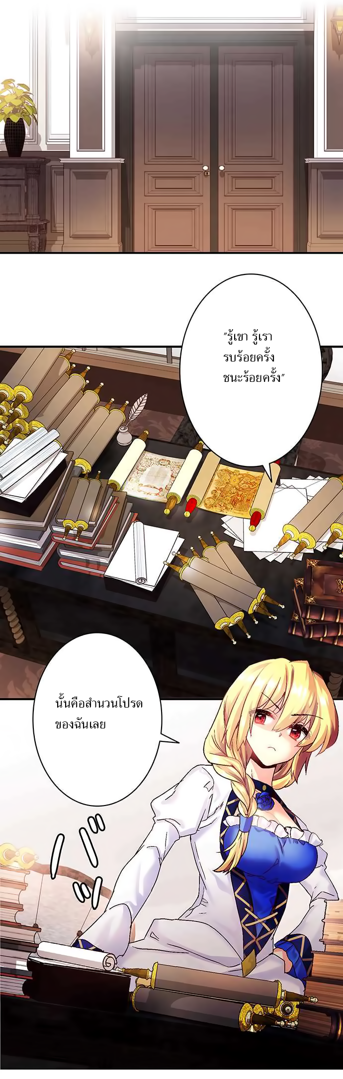 Circle Zero's Otherworldly Hero Business 17-แผนยกเลิกการแต่งงาน
