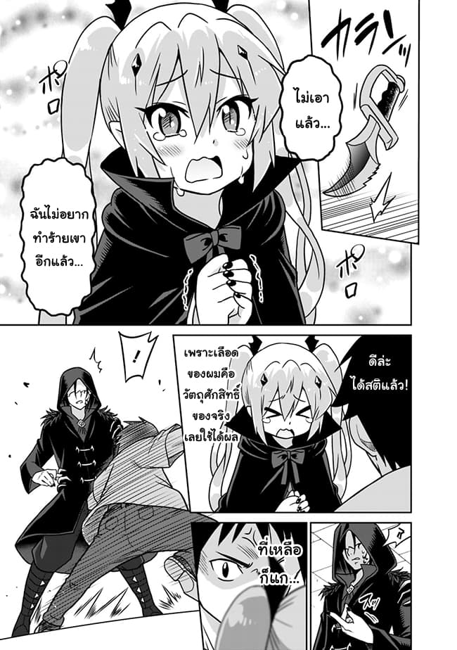 Saikyou no Shuzoku ga Ningen datta Ken เผ่ามนุษย์แกร่งสุดโลก 33-33