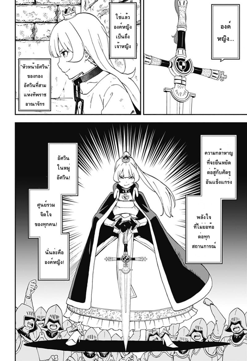 Hime-sama "Goumon" no Jikandesu ได้เวลา "ทรมาน" เจ้าหญิงแล้วค่ะ 34.5-ตอนพิเศษ