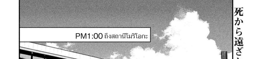 Yukionna to Kani wo Kuu  กินปูกับเจ้าหญิงหิมะ 26-เส้นทางที่ไม่รู้จัก