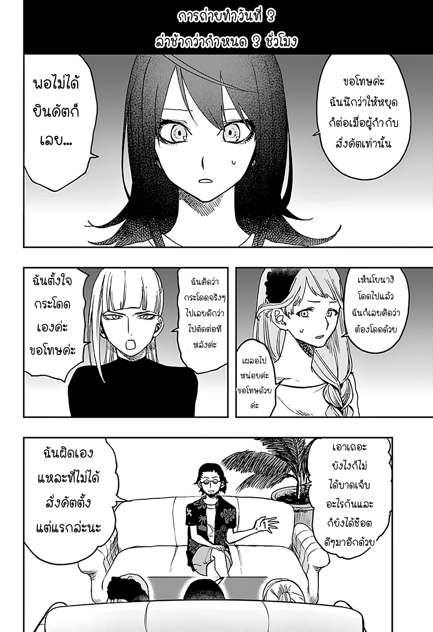 ACT-AGE 14-14