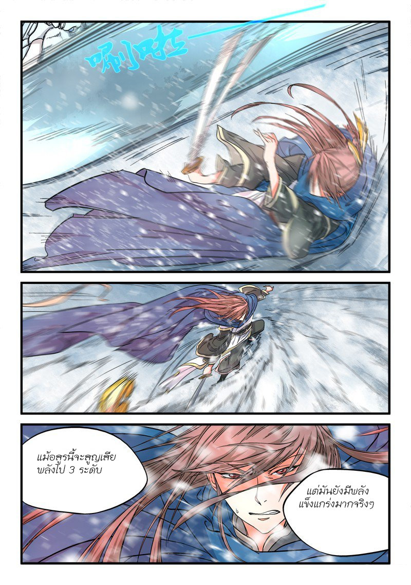 Spirit Blade Mountain 18-18