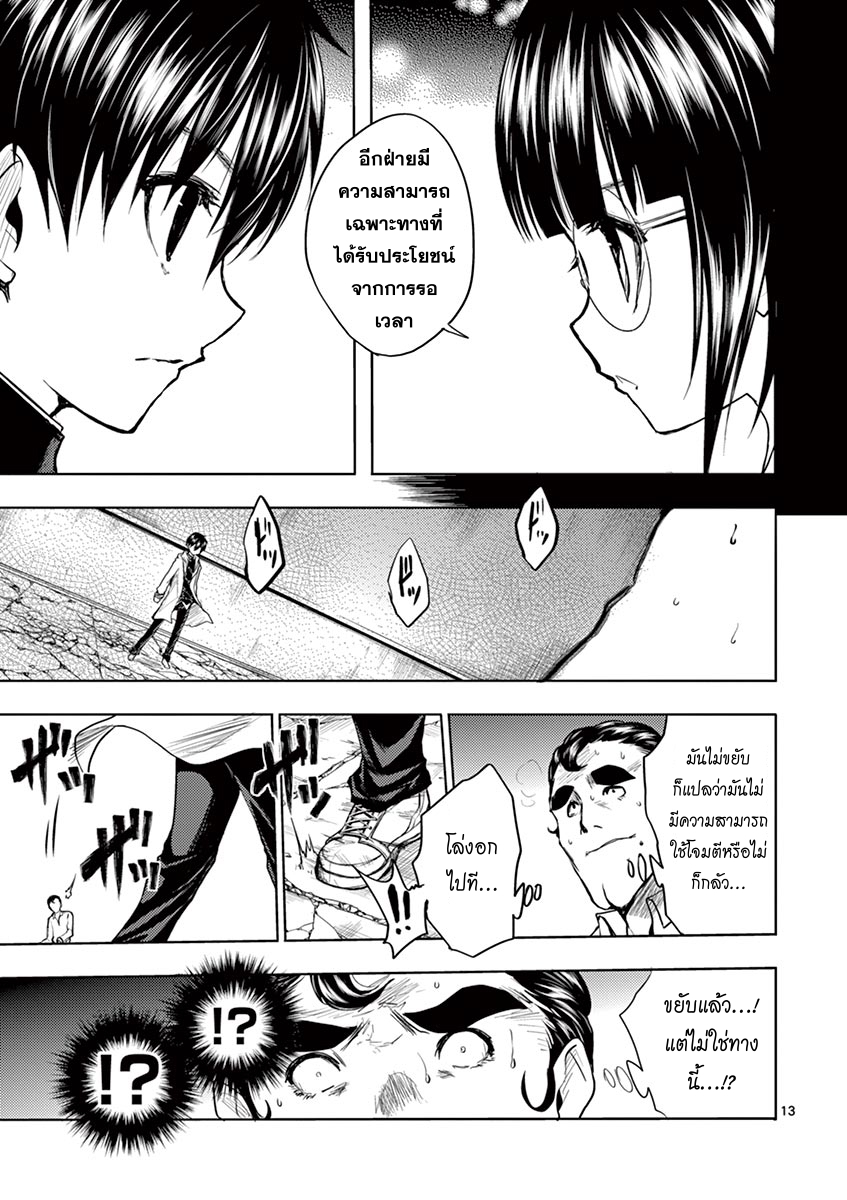 Battle in 5 Seconds After Meeting 16-การทดลอง