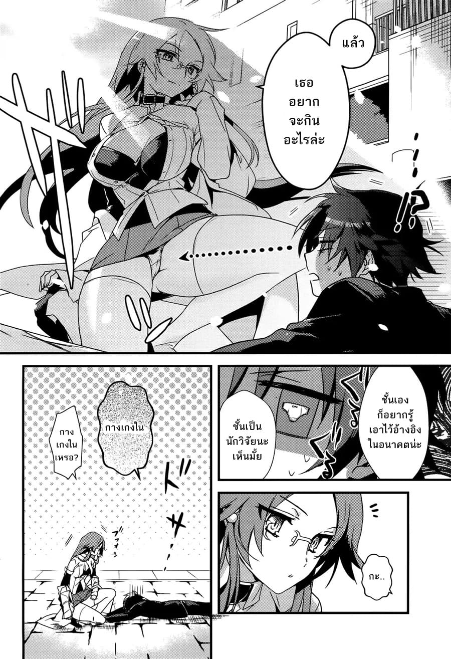 Megami-ryou no Ryoubo-kun หอเทพธิดาพาเพลิน 1-1