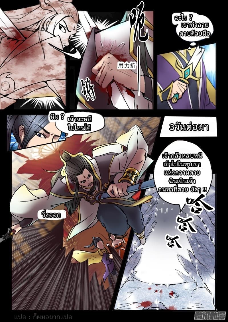 Wu Shen Zhu Zai 2-2