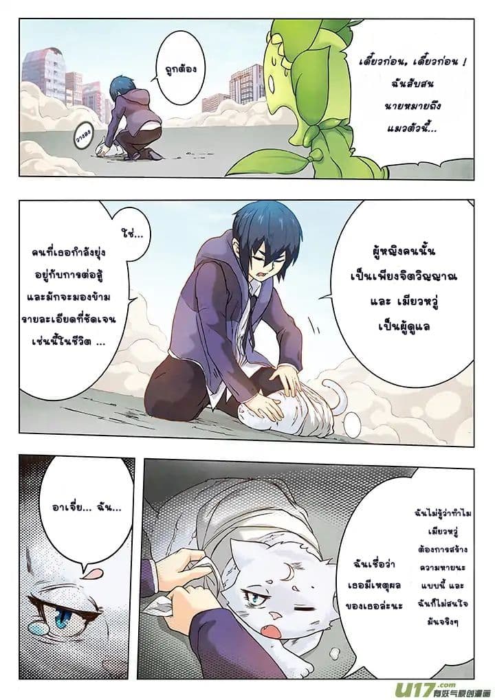 The Last Summoner 3-3