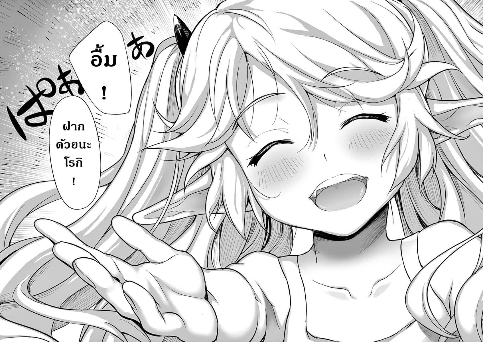 Yuusha-sama, Yukagen wa Ikaga desu ka? 1-ผู้กล้าปรากฎตัว ณ ออนเซ็น