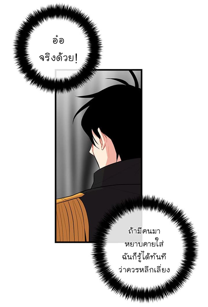 I Am a Child of This House ฉันคือลูกบ้านหลังนี้ 25-25