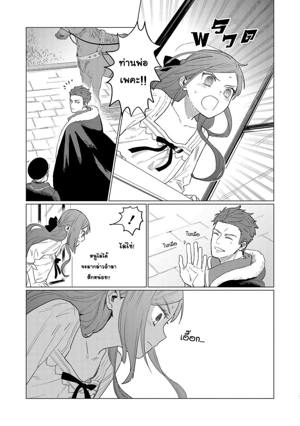 Higeki no Genkyou tonaru Saikyou Gedou Rasubosu Joou wa Tami no Tame ni Tsukushimasu 1-1