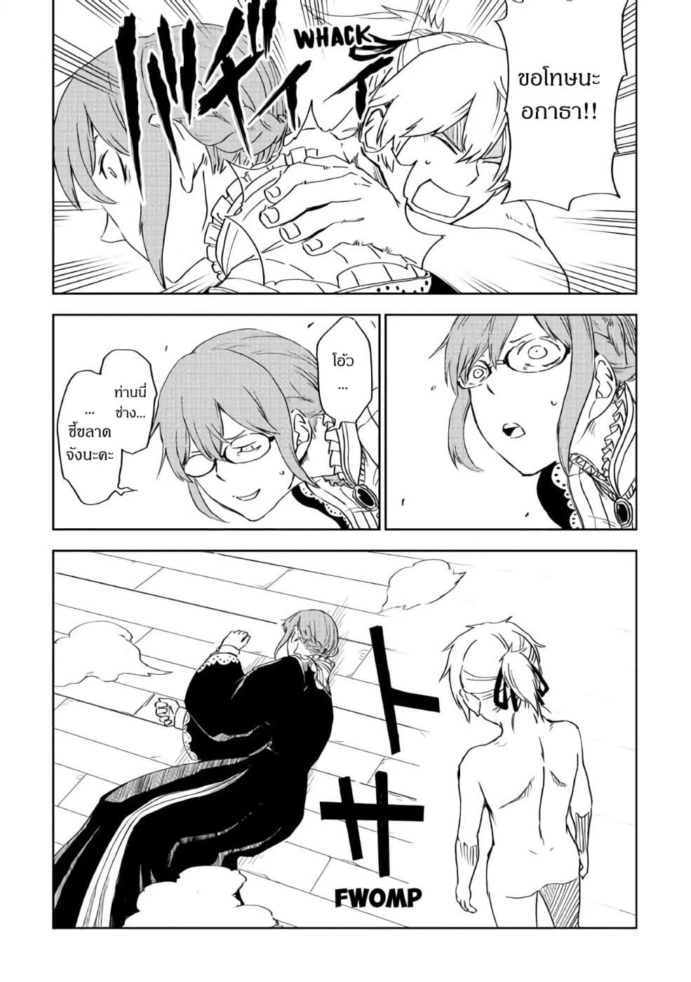 Isekai Tensei Soudouki 50-50
