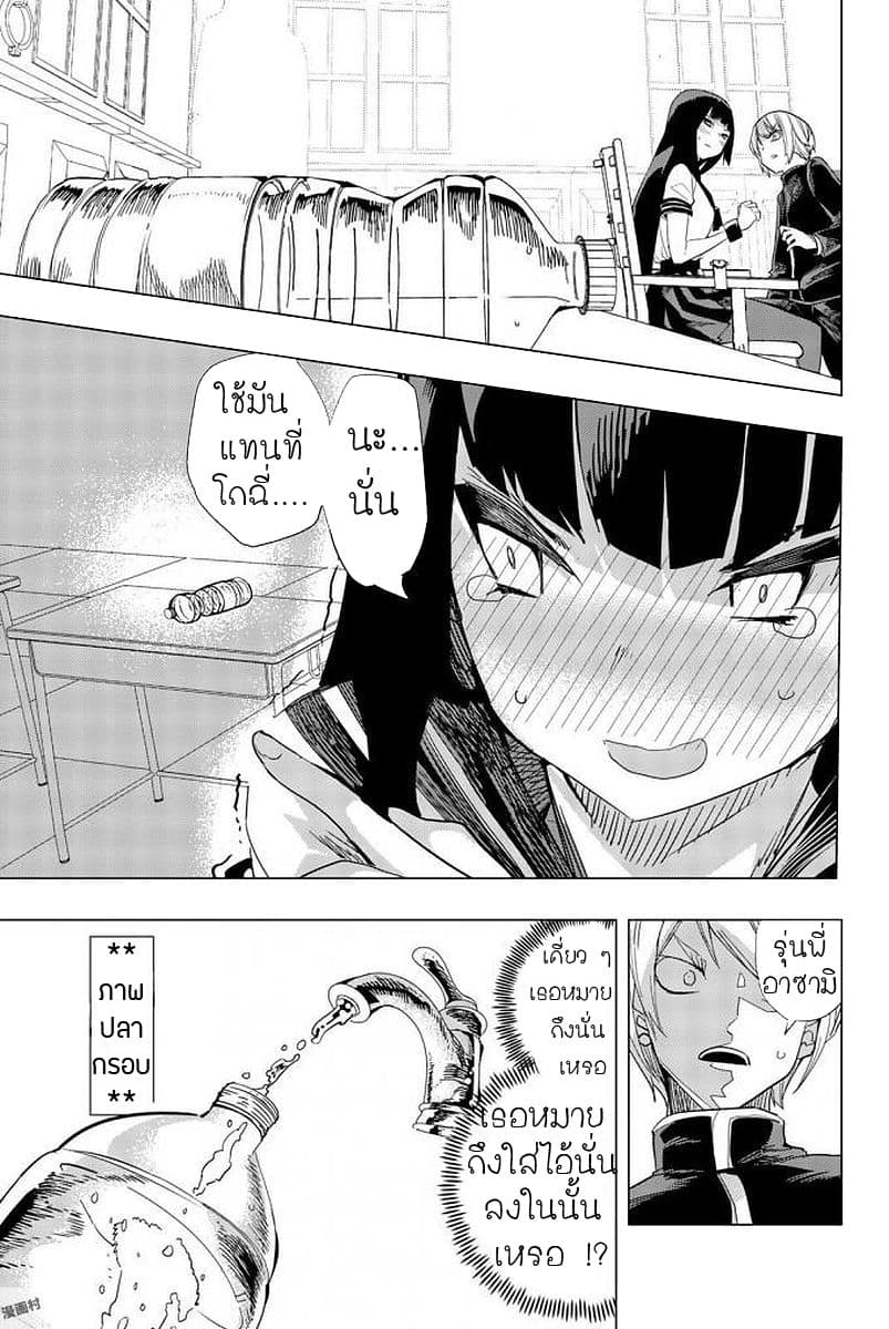 Houkago no Goumon Shoujo 2-ใส่ "ไอ้นั่น" เข้าไปใน "นั้น"