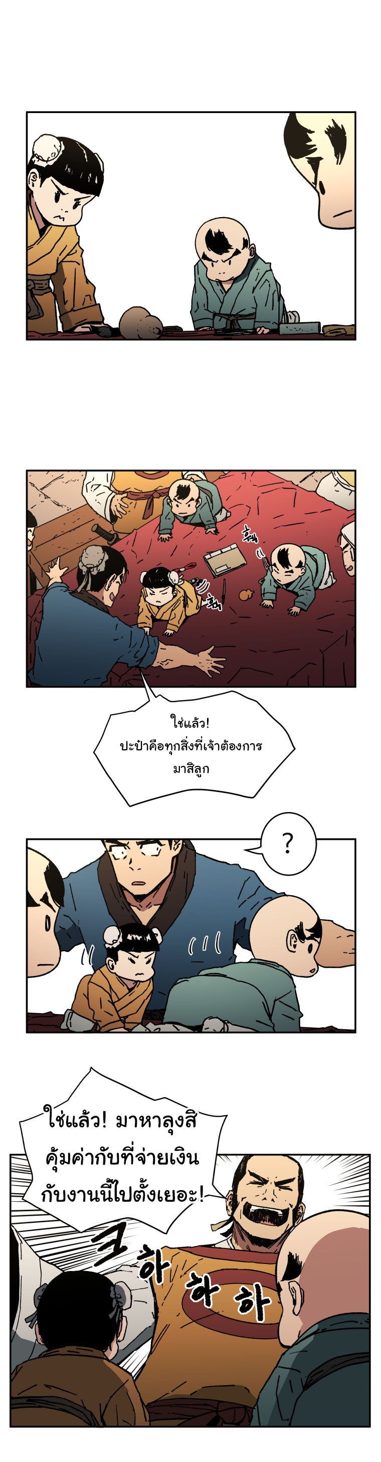 Peerless Dad ปะป๊าไร้พ่าย 13-13