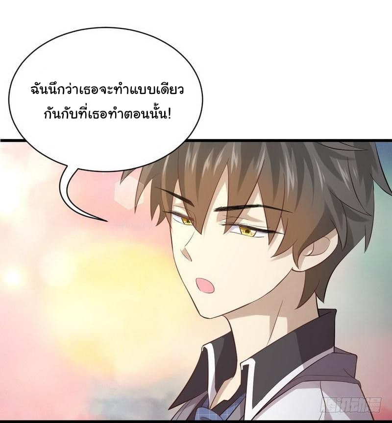 Immortal Swordsman in The Reverse World ราชันนักดาบอมตะ 10-10