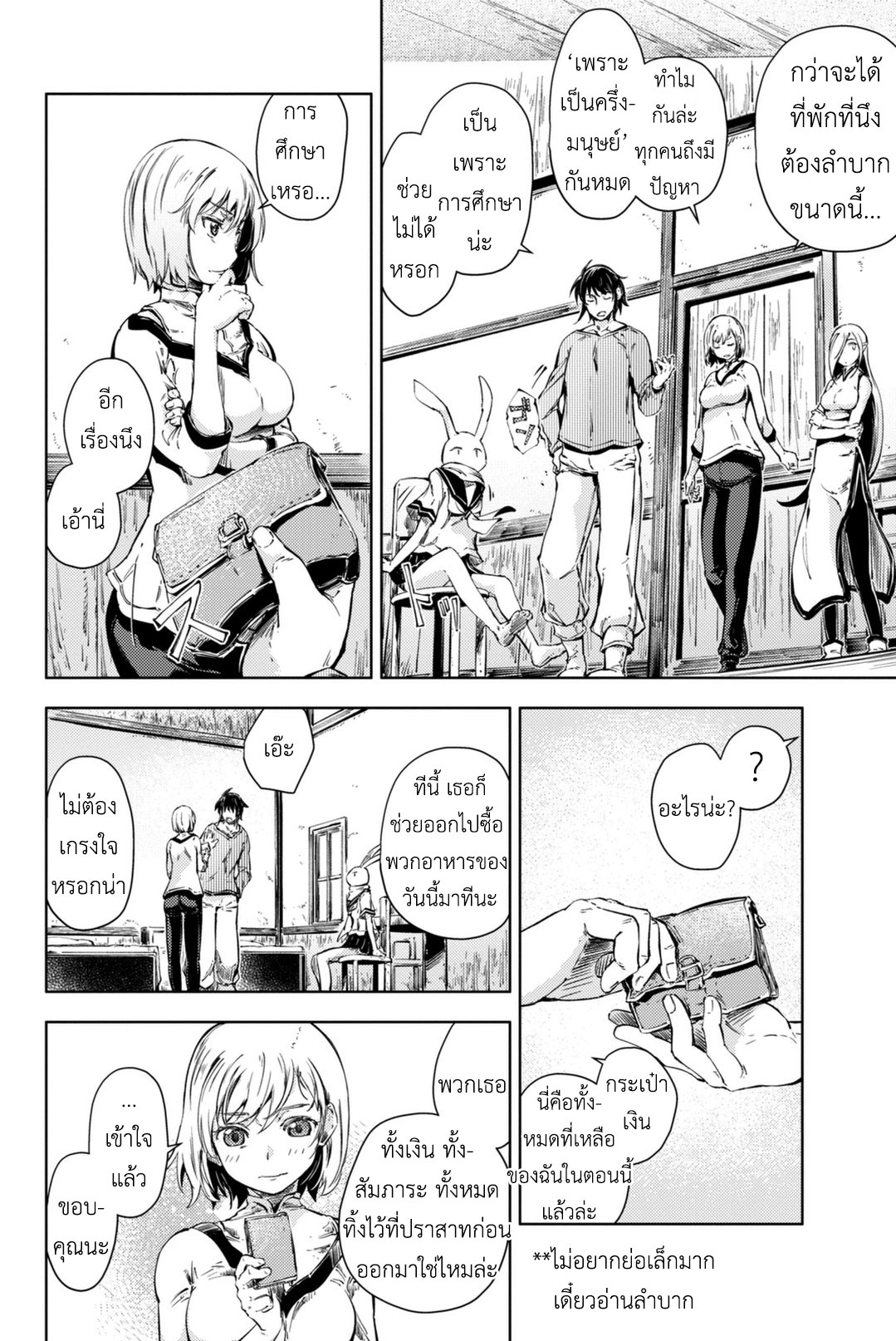 Peach Boy Riverside 6-เผ่าพันธุ์และบ้านเกิด