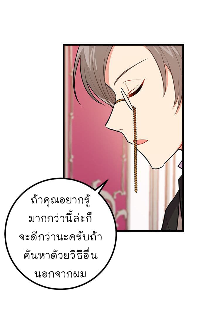 I Am a Child of This House ฉันคือลูกบ้านหลังนี้ 21-21