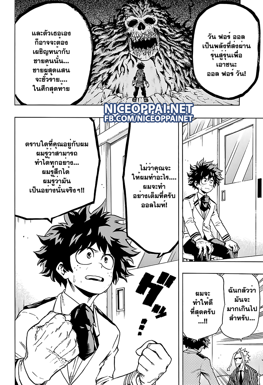 Boku no Hero Academia 59-TH-รู้ที่มาของนาย!!