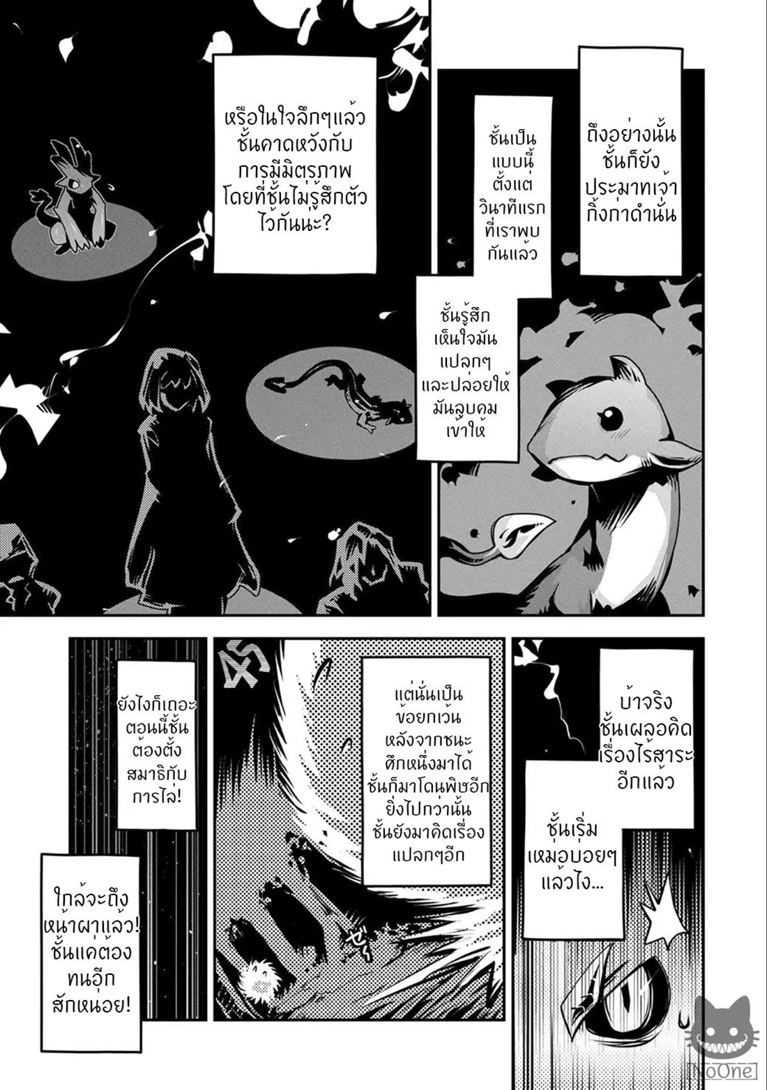 Tensei Shitara Dragon no Tamago Datta - Saikyou Igai Mezasa Nee 5-5